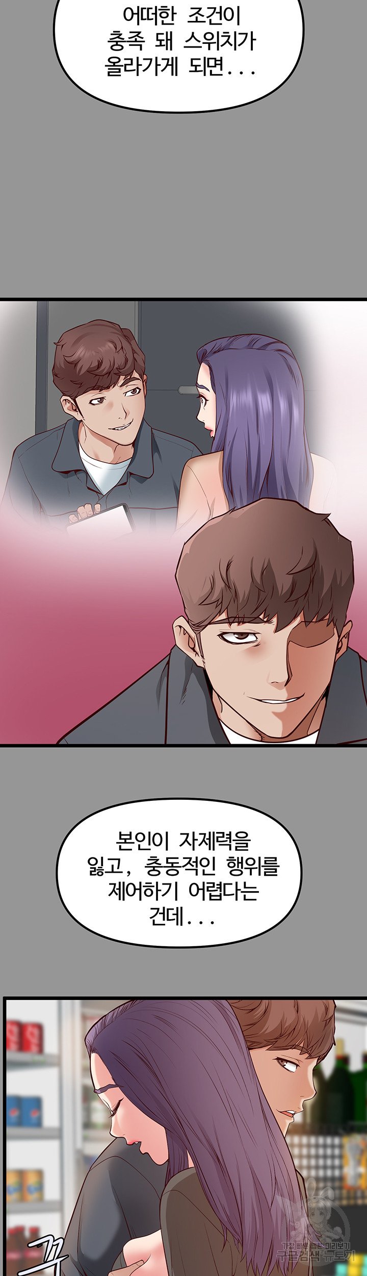 Bs Anger Raw - Chapter 6 Page 19