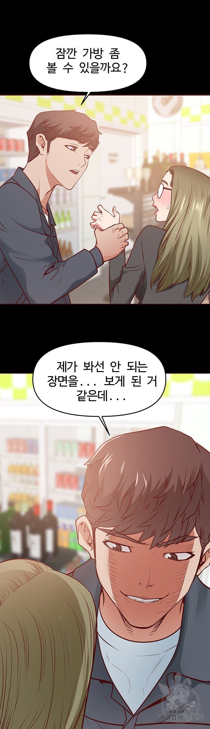 Bs Anger Raw - Chapter 6 Page 2