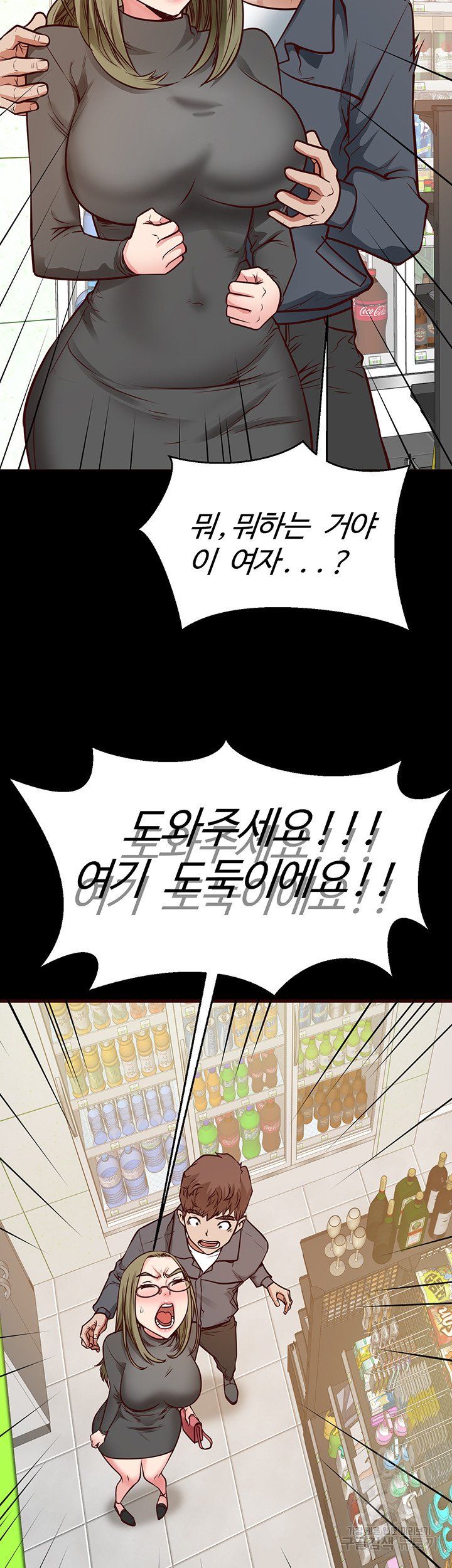 Bs Anger Raw - Chapter 6 Page 36