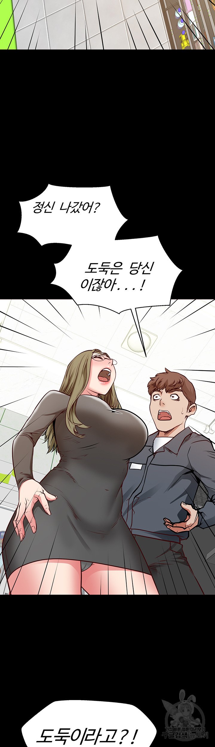 Bs Anger Raw - Chapter 6 Page 37