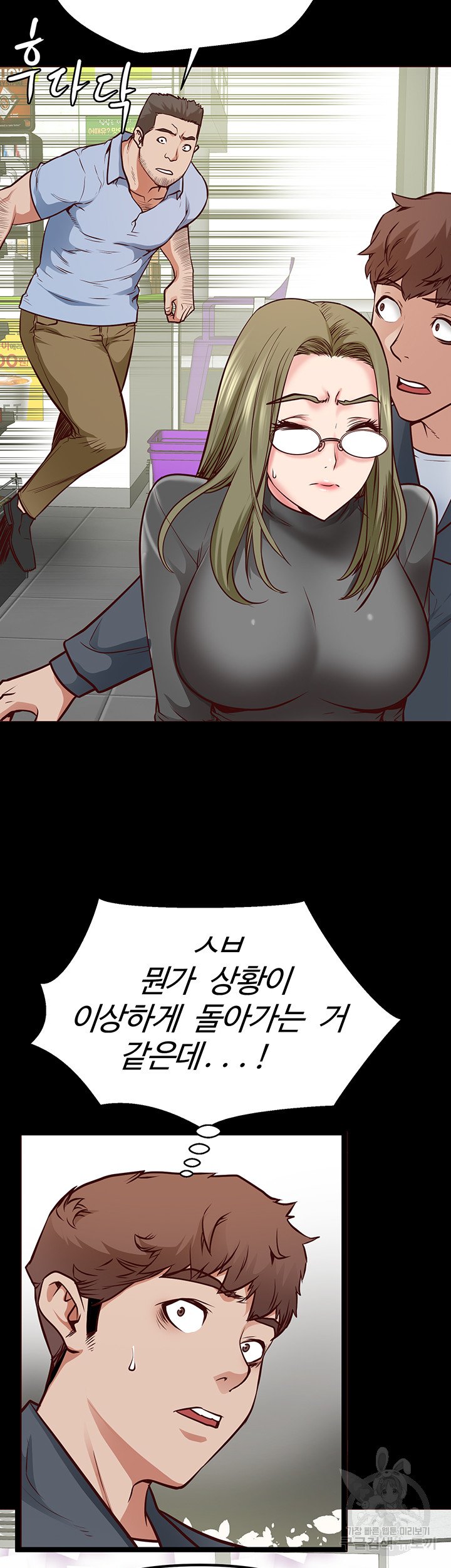 Bs Anger Raw - Chapter 6 Page 38