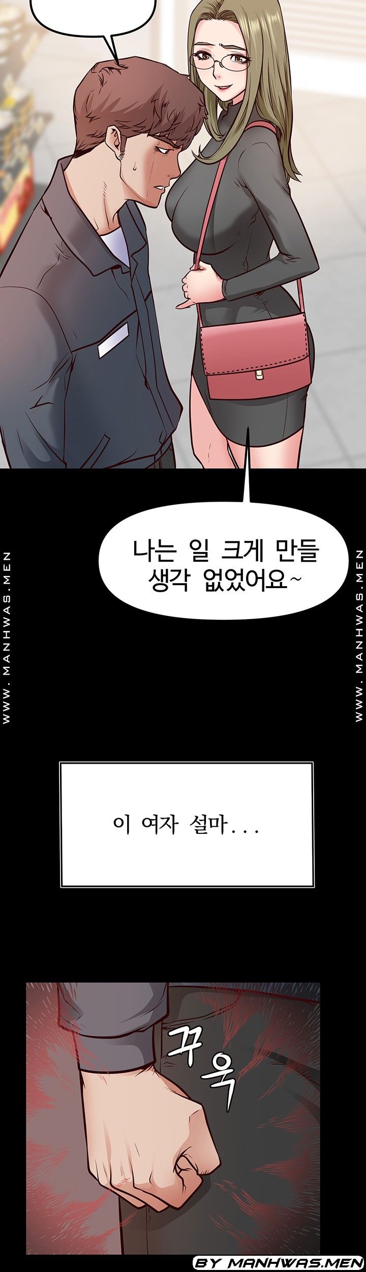 Bs Anger Raw - Chapter 7 Page 19