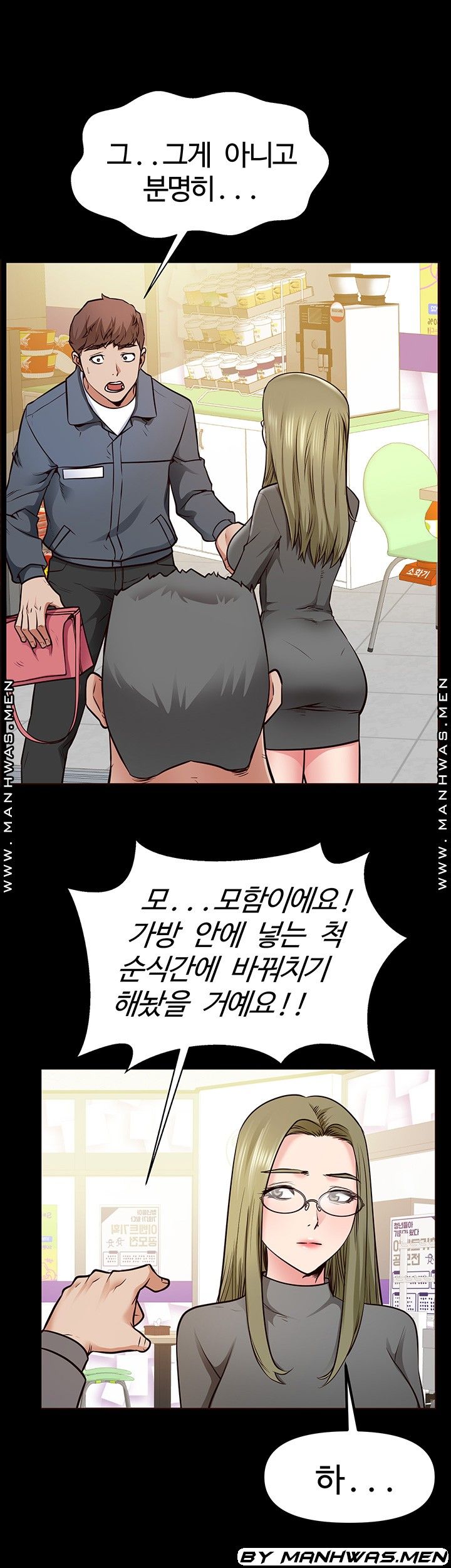 Bs Anger Raw - Chapter 7 Page 6