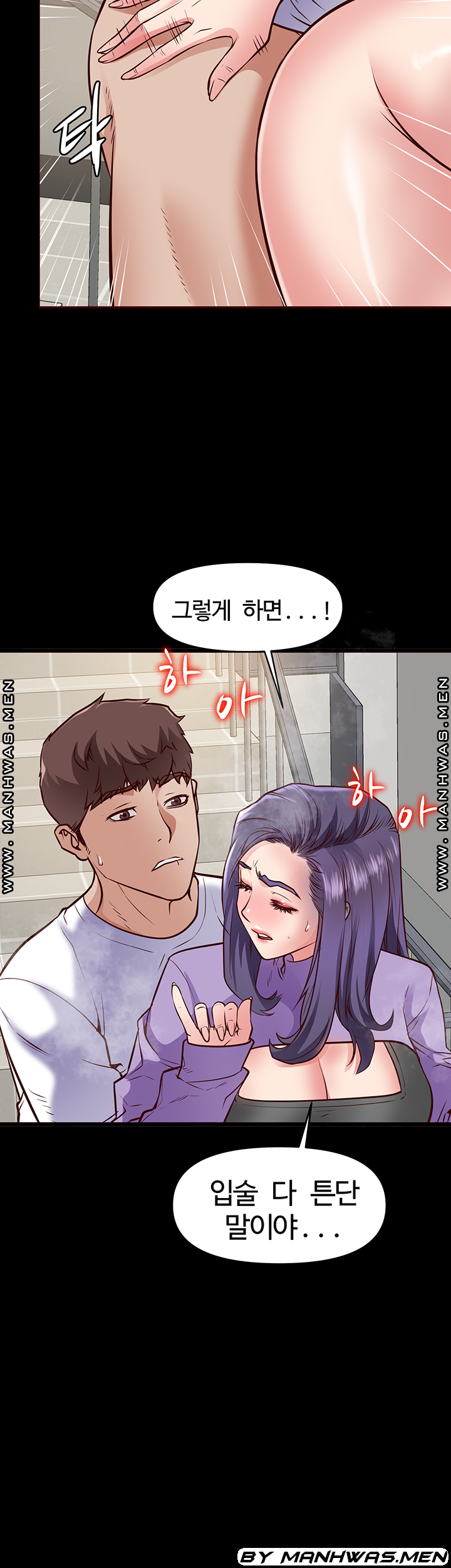 Bs Anger Raw - Chapter 9 Page 12