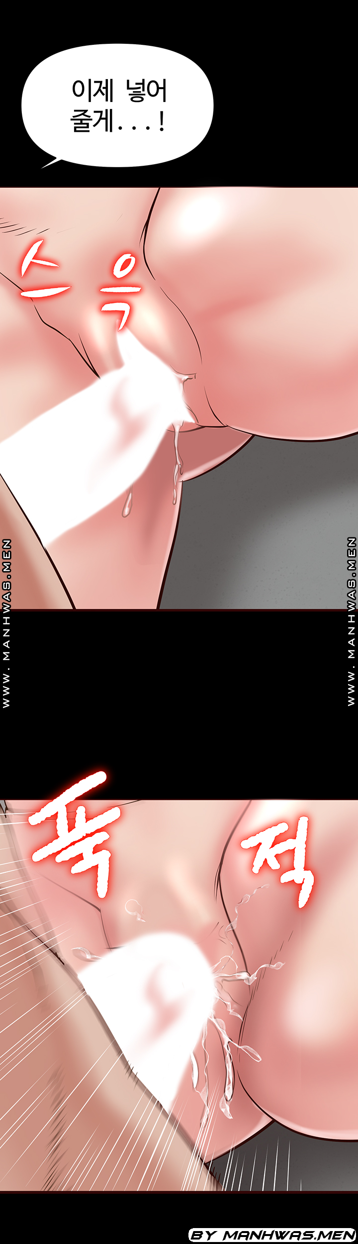 Bs Anger Raw - Chapter 9 Page 30