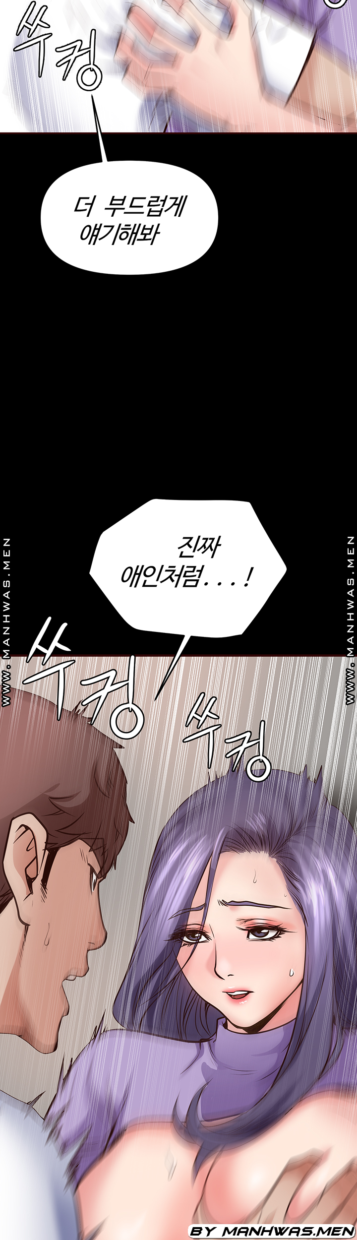 Bs Anger Raw - Chapter 9 Page 47