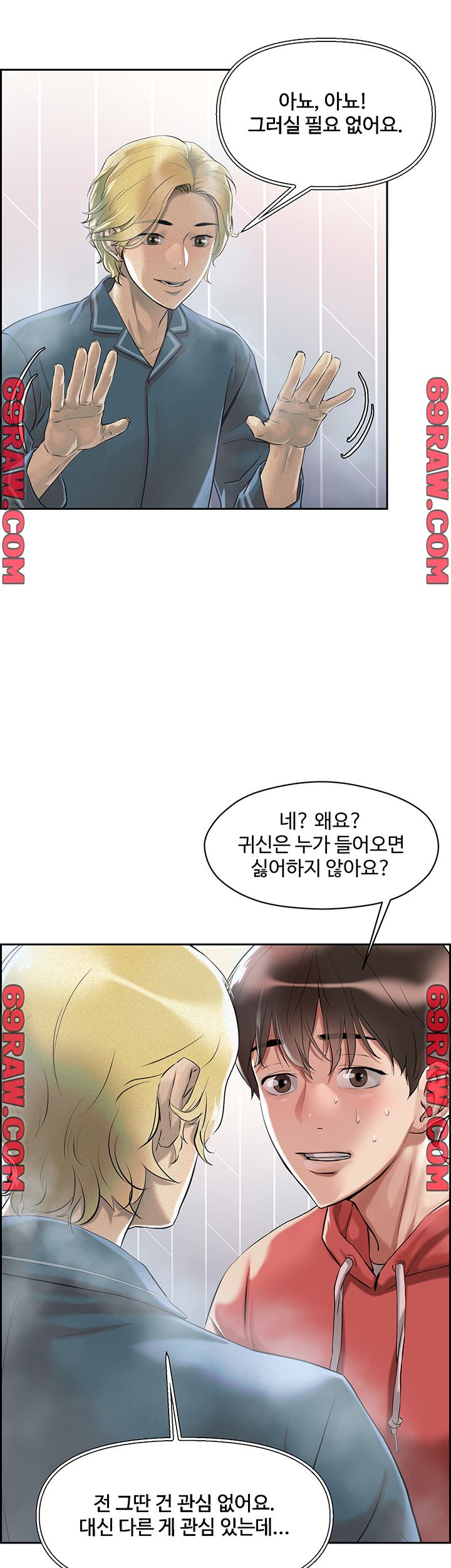Night King Seong Gwi Nam Raw - Chapter 1 Page 24
