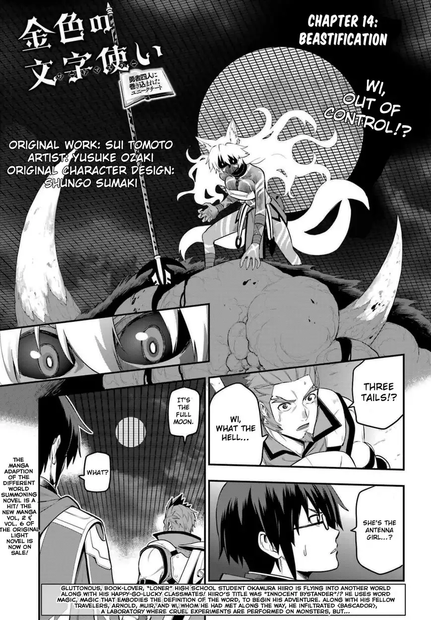 Konjiki no Word Master - Yuusha Yonin ni Makikomareta Unique Cheat - Chapter 14 Page 1