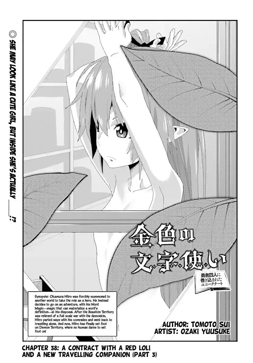 Konjiki no Word Master - Yuusha Yonin ni Makikomareta Unique Cheat - Chapter 40 Page 2