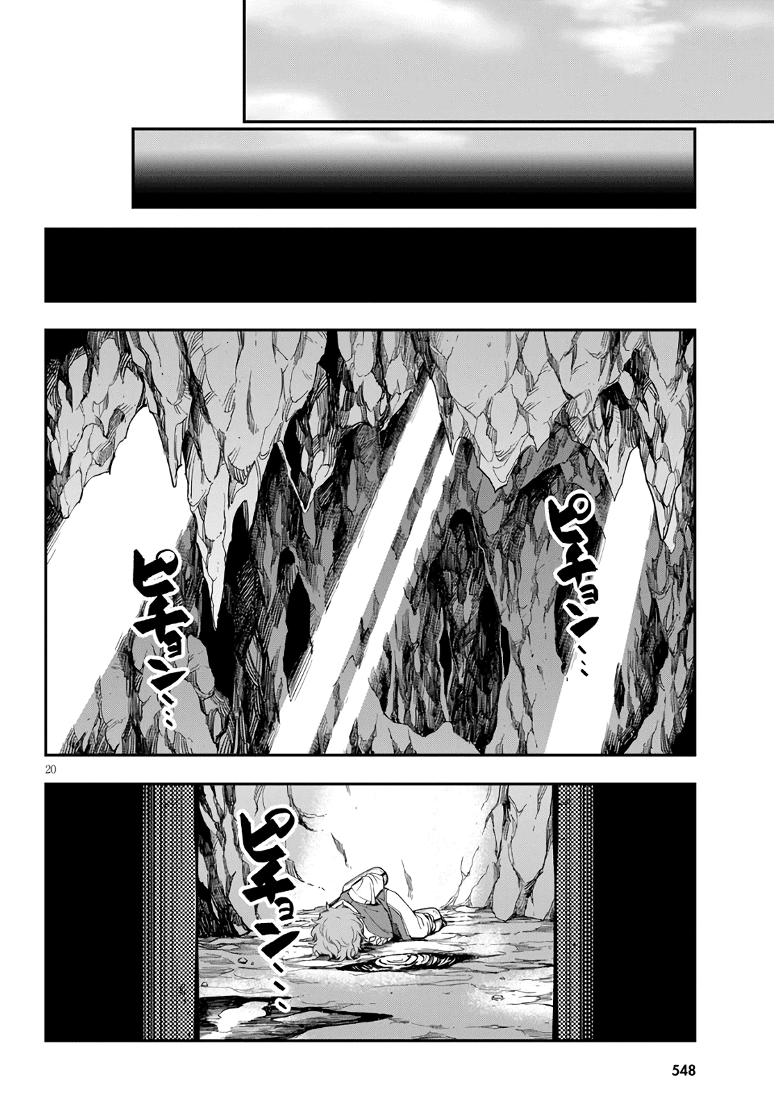 Konjiki no Word Master - Yuusha Yonin ni Makikomareta Unique Cheat - Chapter 69 Page 19