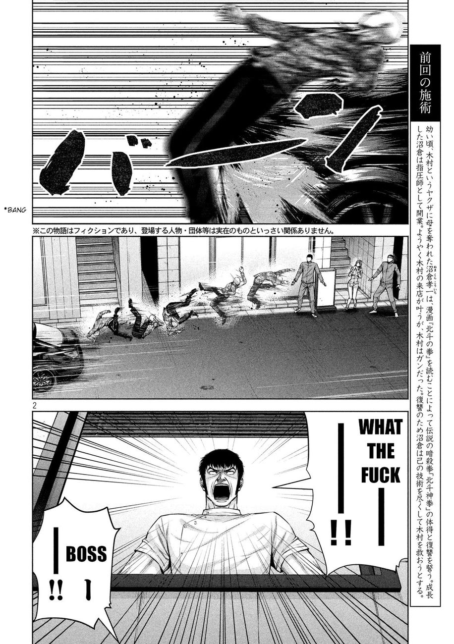 Send My Regards to Kenshiro - Chapter 22 Page 2