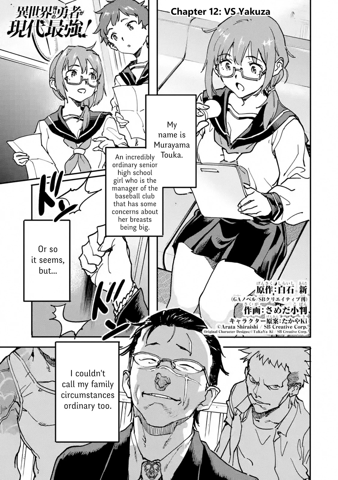 Isekai-gaeri no Yuusha ga Gendai Saikyou! - Chapter 12 Page 1