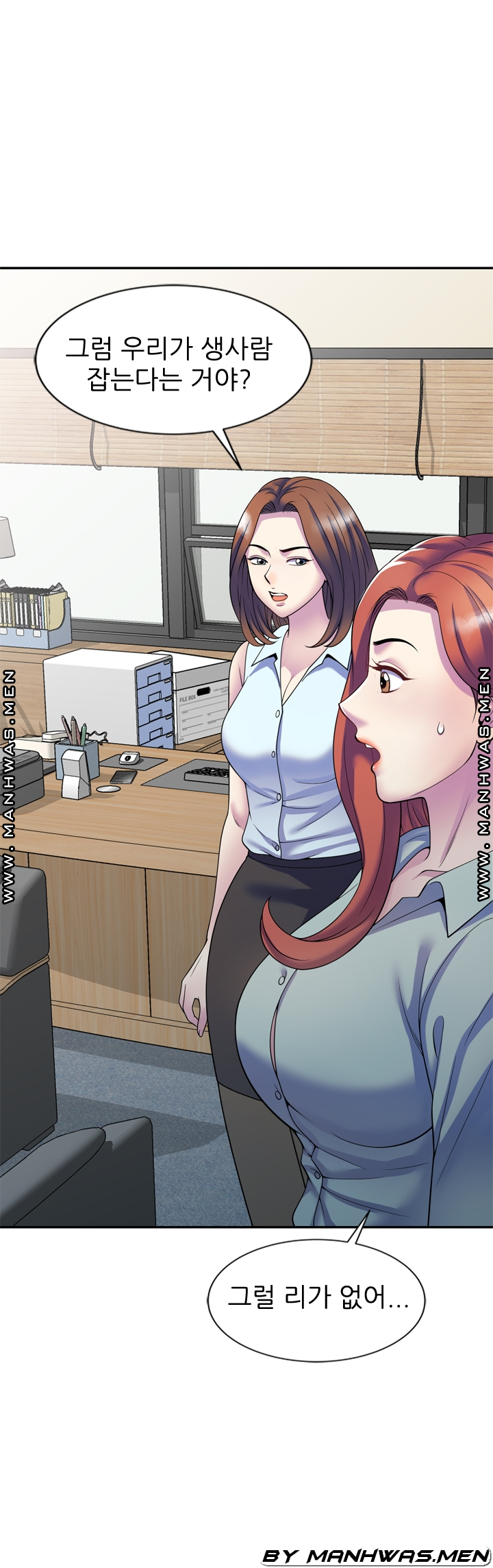 Wife Mistress Raw - Chapter 24 Page 14