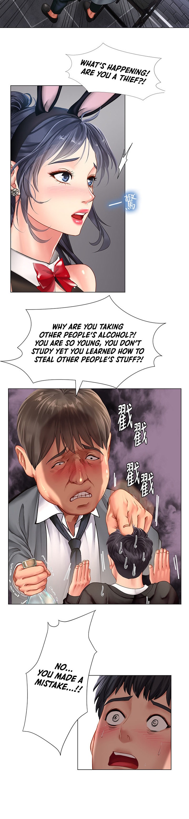Should I Study at Noryangjin? - Chapter 63 Page 19
