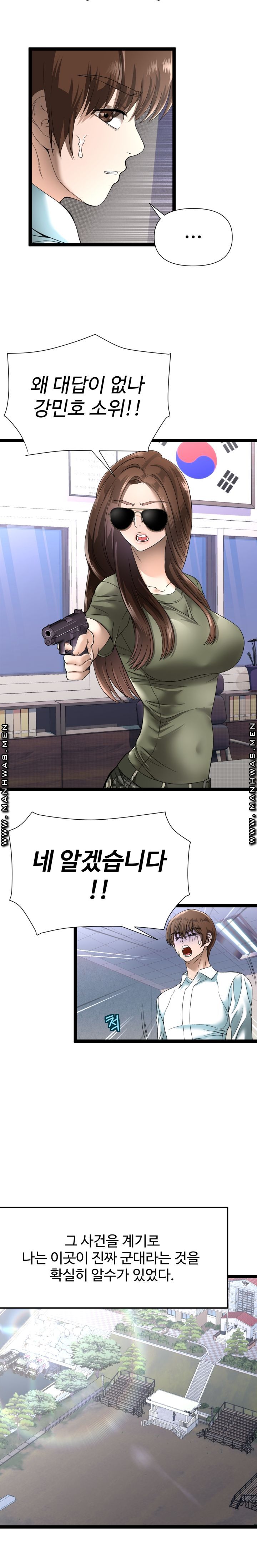 I Was Ordered to Re-Enlist Raw - Chapter 1 Page 12