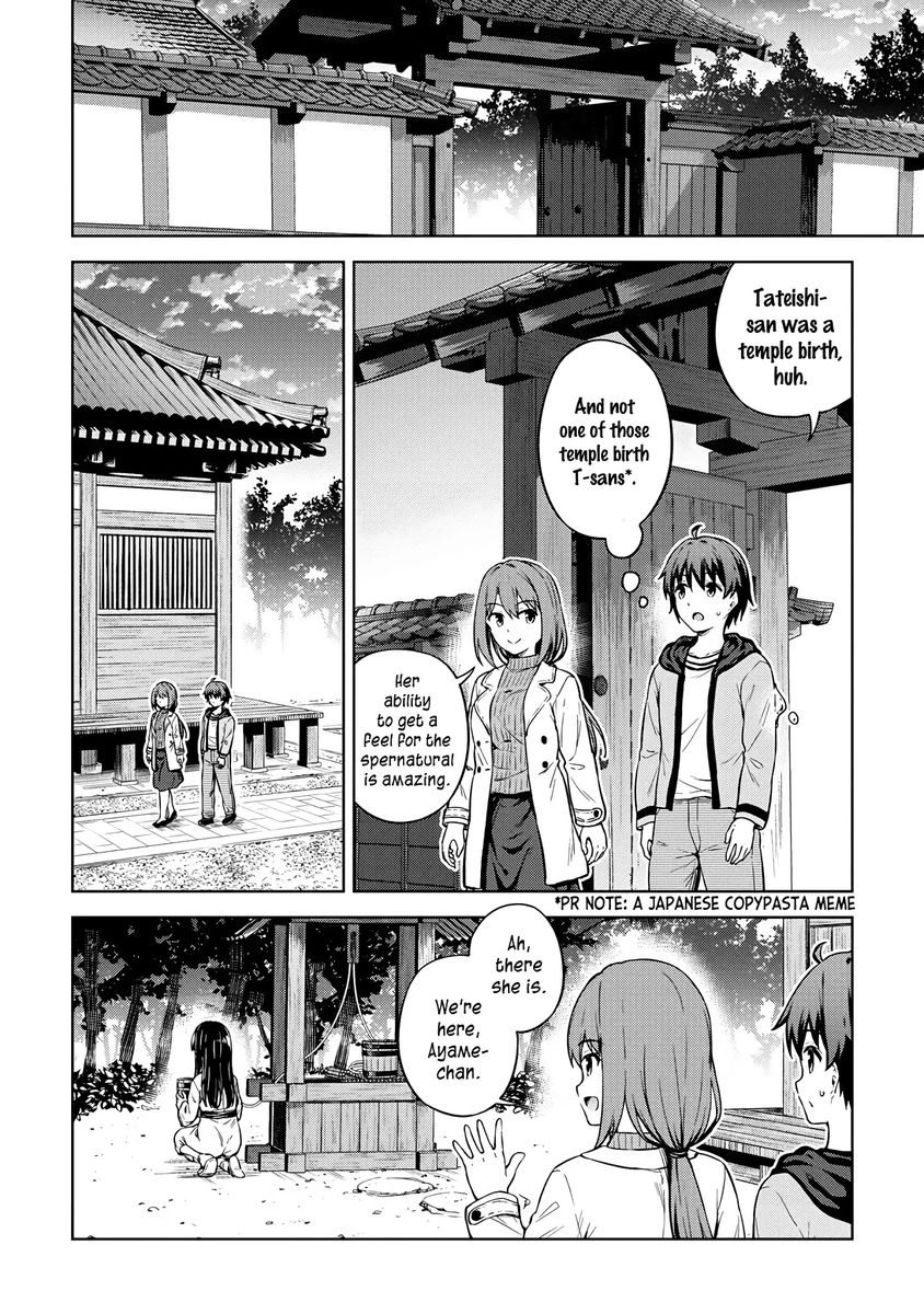 Boku no Heya ga Dungeon no Kyuukeijo ni Natteshimatta Ken - Chapter 30 Page 13