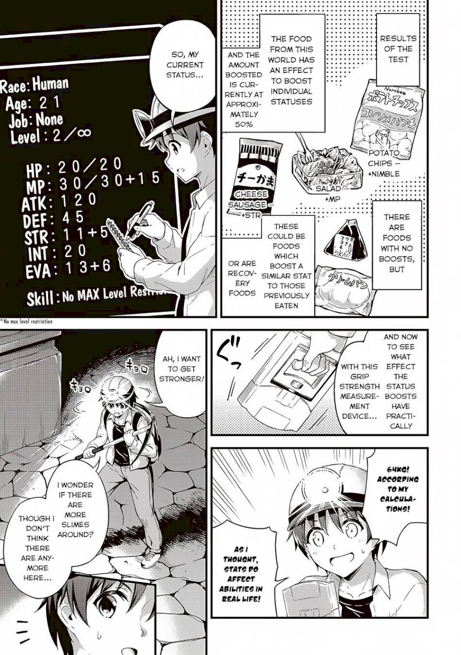 Boku no Heya ga Dungeon no Kyuukeijo ni Natteshimatta Ken - Chapter 5 Page 16