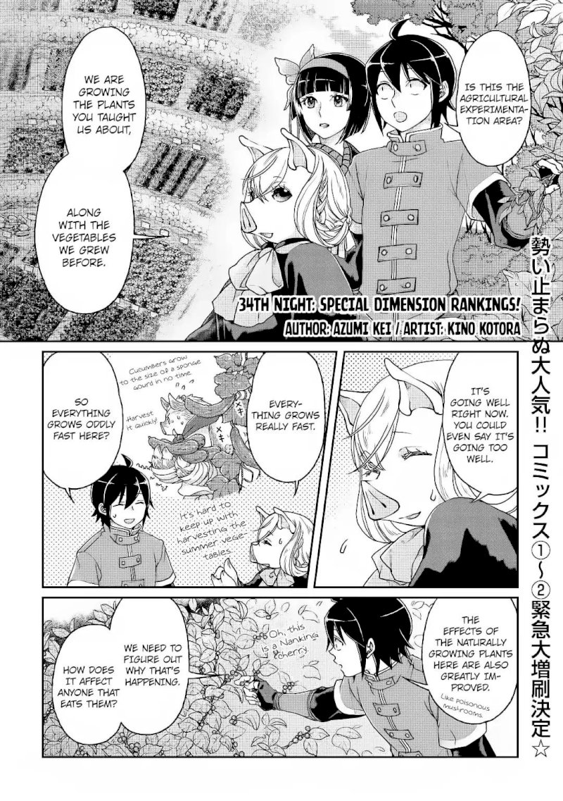 Tsuki ga Michibiku Isekai Douchuu - Chapter 34 Page 1