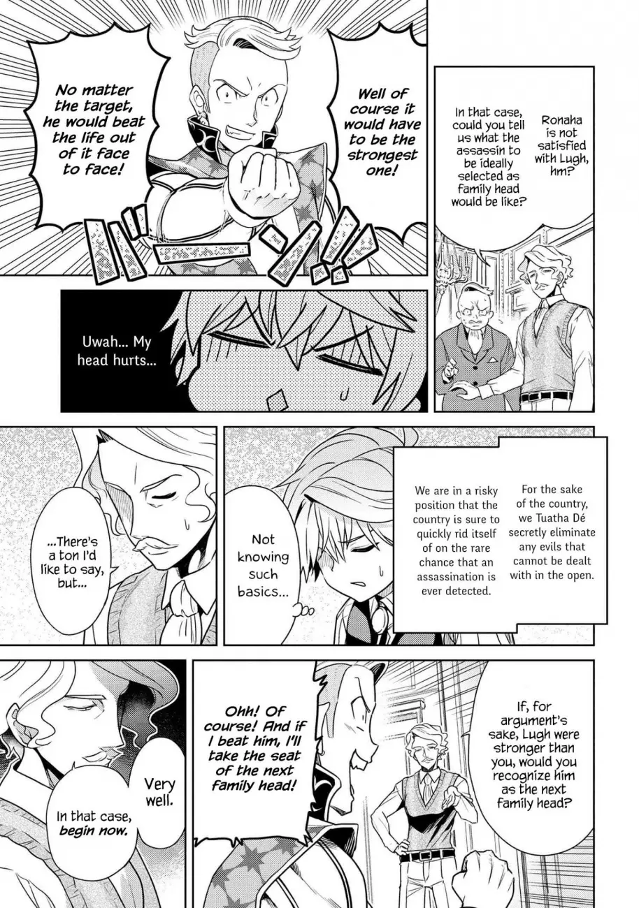 Sekai Saikyou no Assassin, Isekai Kizoku ni Tensei Suru - Chapter 4.2 Page 10