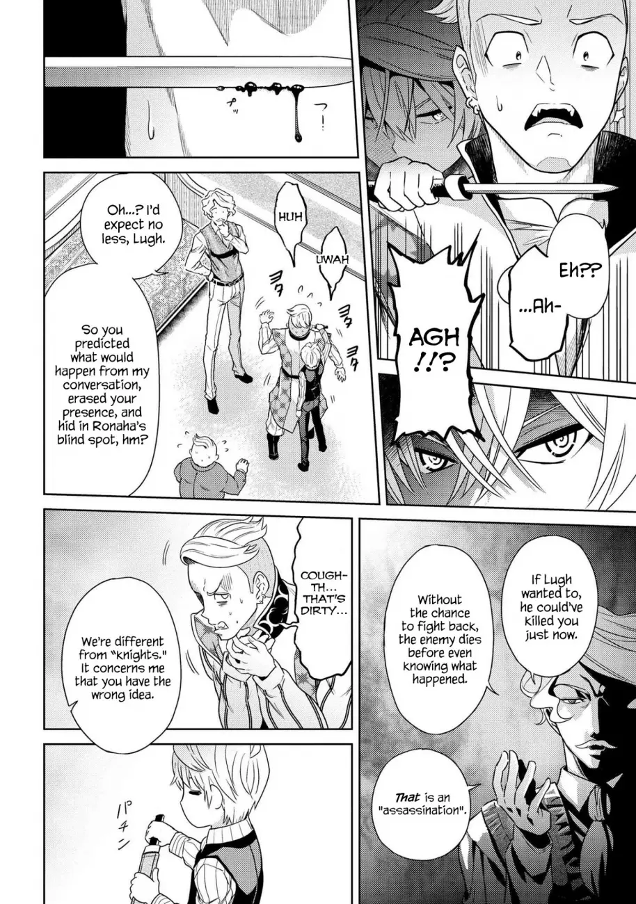 Sekai Saikyou no Assassin, Isekai Kizoku ni Tensei Suru - Chapter 4.2 Page 11