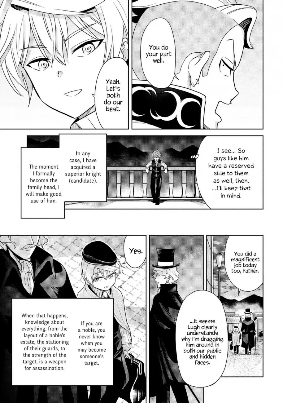 Sekai Saikyou no Assassin, Isekai Kizoku ni Tensei Suru - Chapter 4.2 Page 16