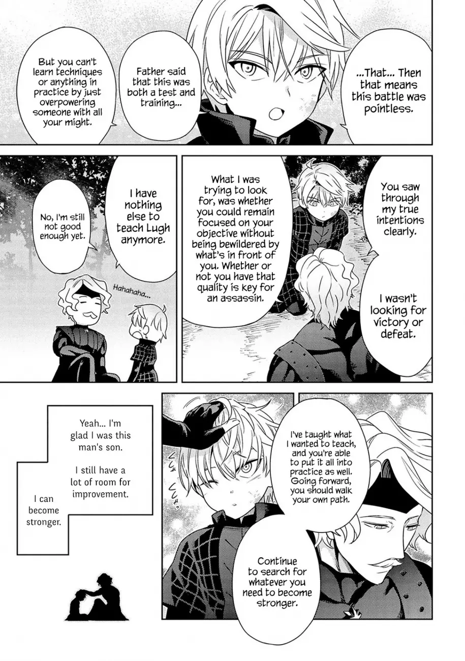 Sekai Saikyou no Assassin, Isekai Kizoku ni Tensei Suru - Chapter 4.2 Page 6