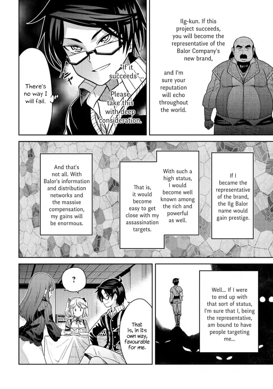 Sekai Saikyou no Assassin, Isekai Kizoku ni Tensei Suru - Chapter 5.3 Page 5