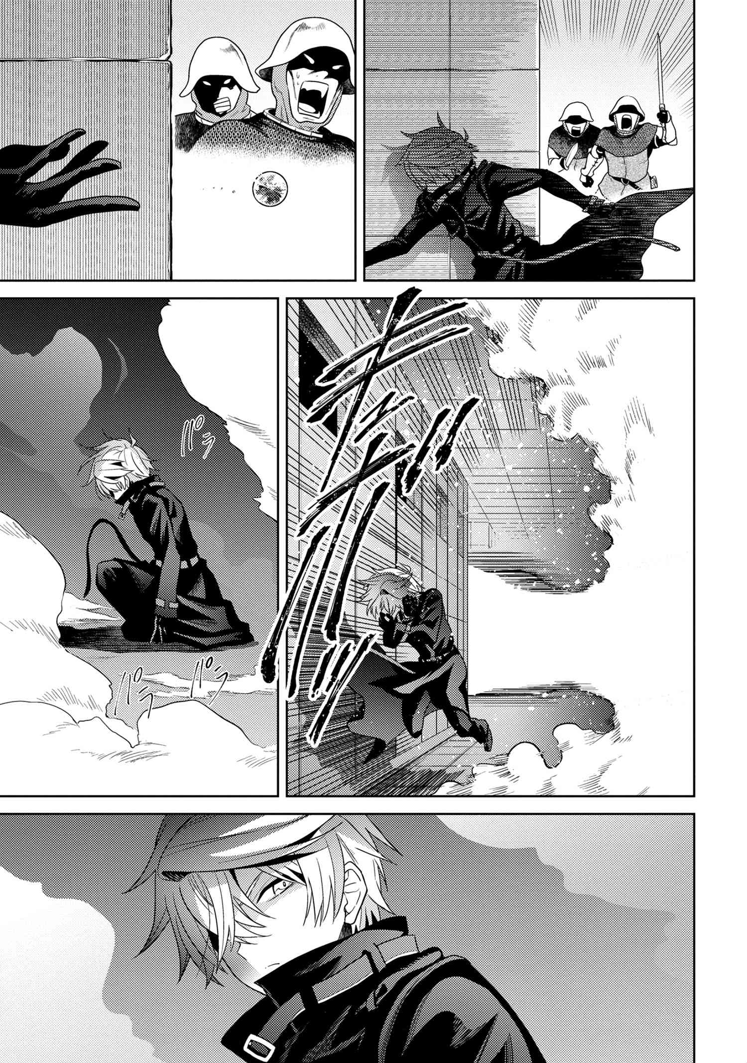 Sekai Saikyou no Assassin, Isekai Kizoku ni Tensei Suru - Chapter 8.1 Page 16