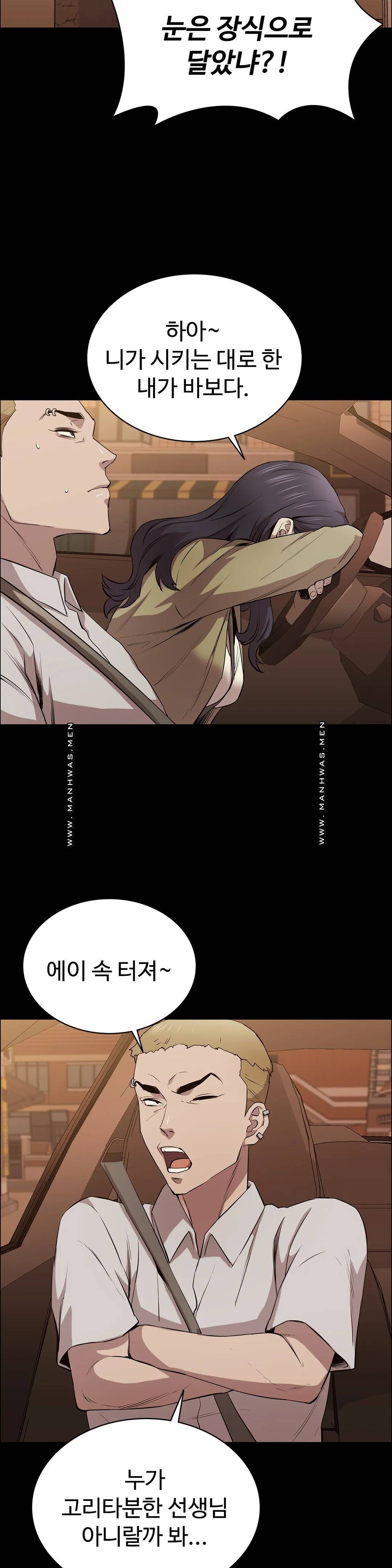 Innocence Beauty Raw - Chapter 11 Page 34