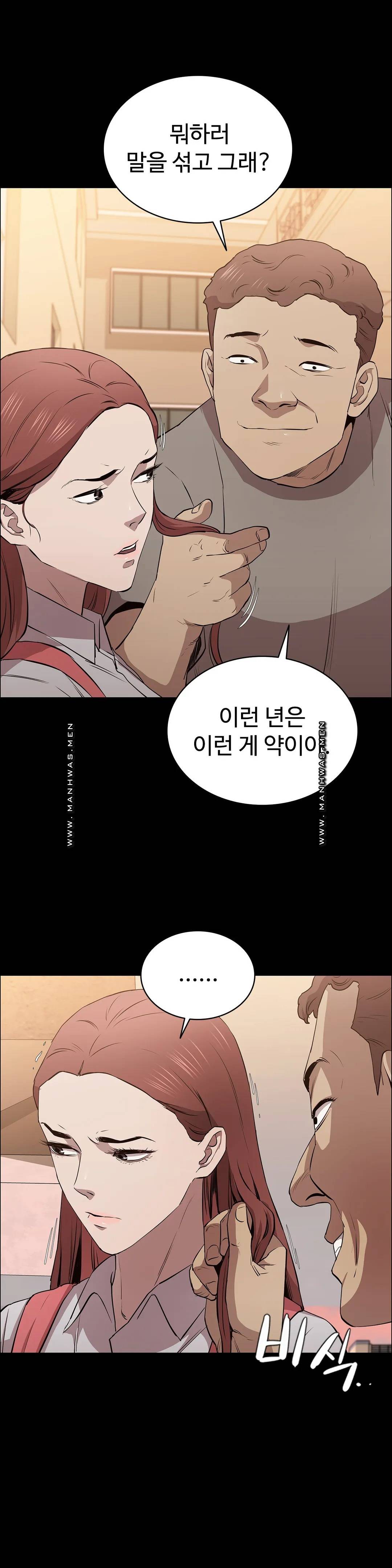 Innocence Beauty Raw - Chapter 11 Page 37