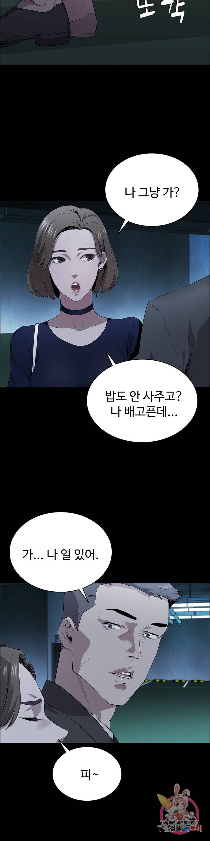 Innocence Beauty Raw - Chapter 5 Page 12