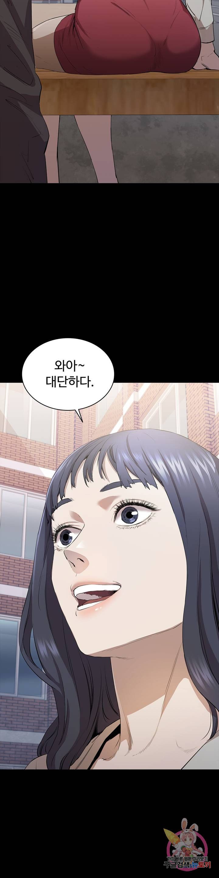 Innocence Beauty Raw - Chapter 5 Page 4