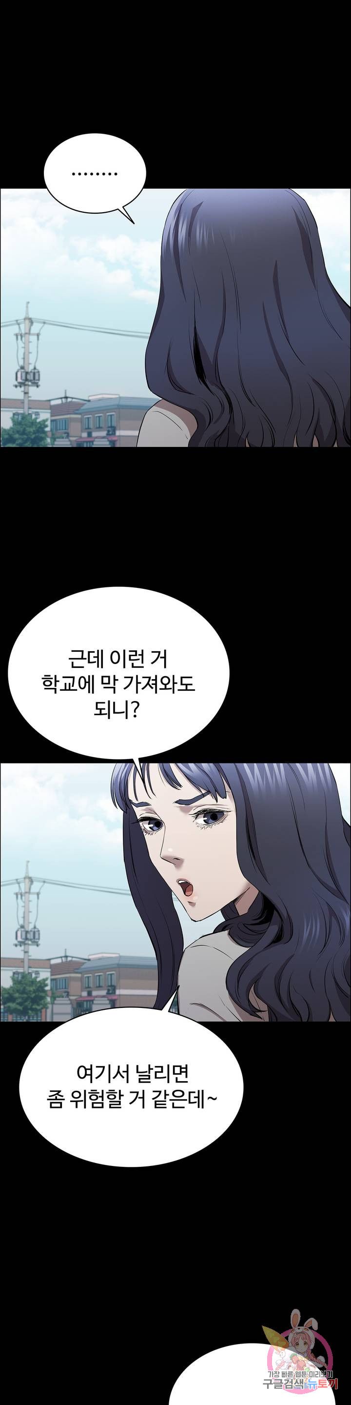 Innocence Beauty Raw - Chapter 5 Page 5