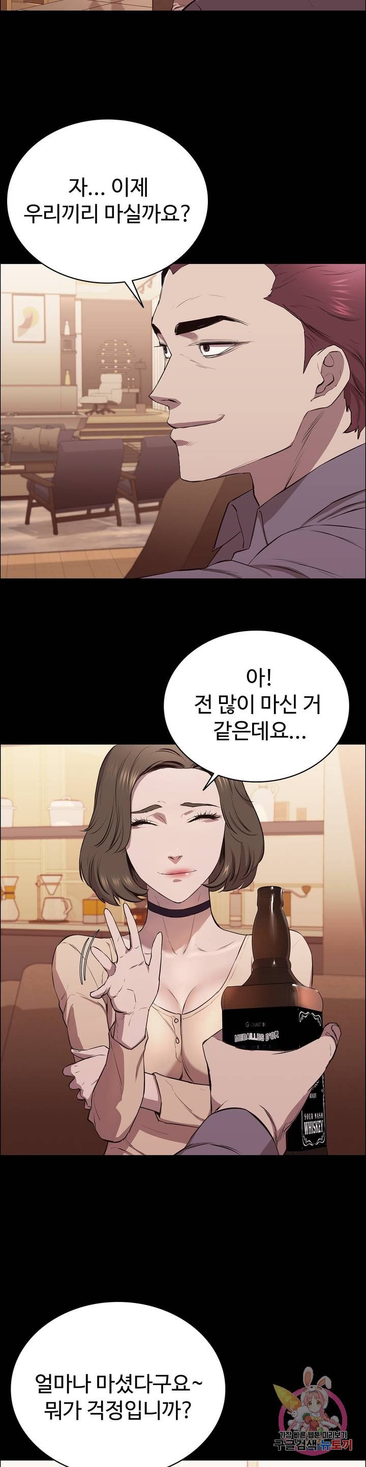 Innocence Beauty Raw - Chapter 7 Page 7