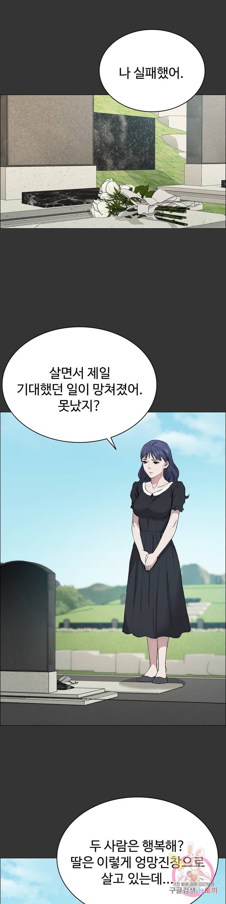 Innocence Beauty Raw - Chapter 8 Page 27