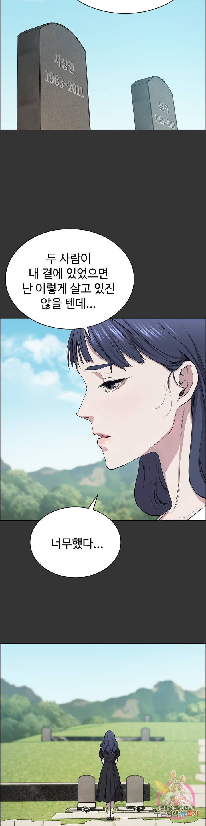 Innocence Beauty Raw - Chapter 8 Page 28