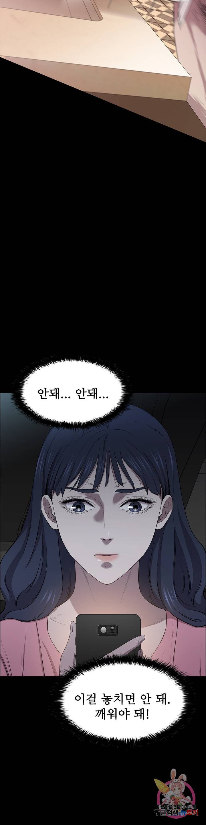 Innocence Beauty Raw - Chapter 8 Page 6