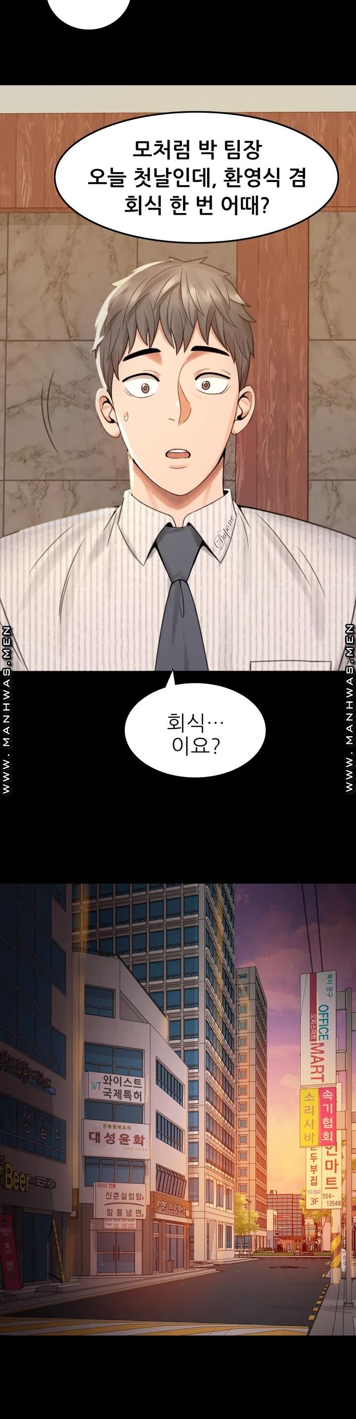 illicitlove Raw - Chapter 1 Page 52