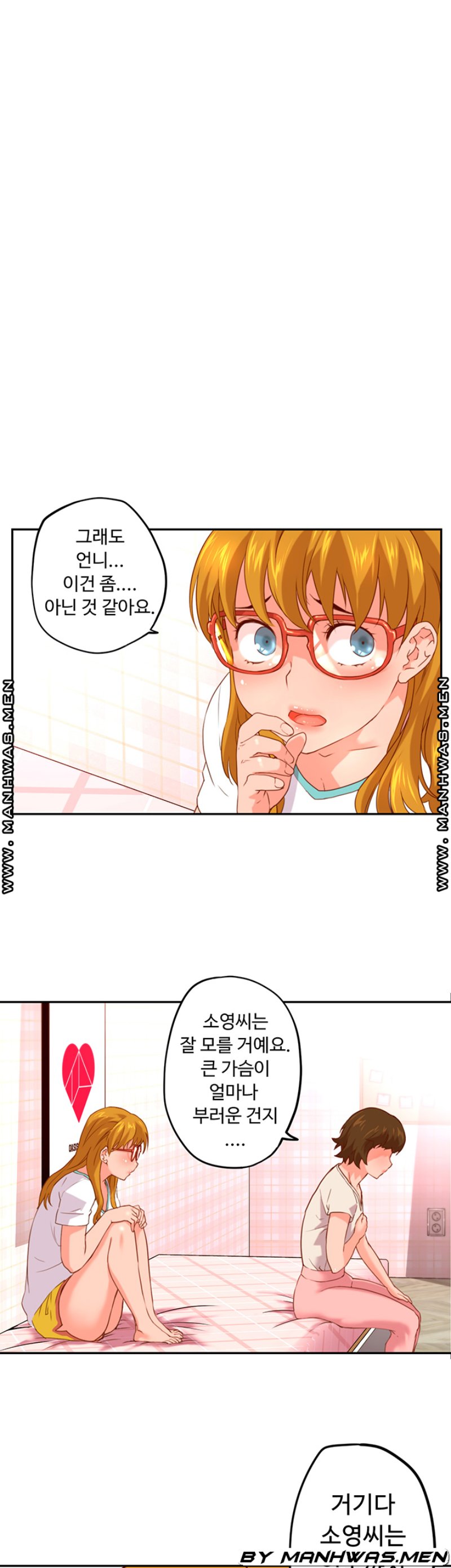 Cum in New Employee RAW - Chapter 6 Page 10