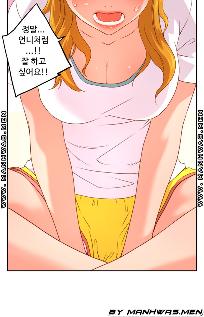 Cum in New Employee RAW - Chapter 6 Page 27