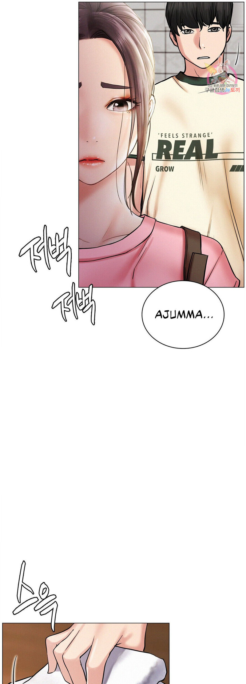 Staying with Ajumma - Chapter 9 Page 24