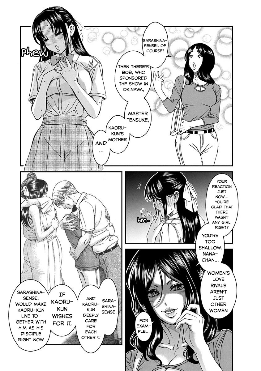 Nana to Kaoru ～Koukousei no SM gokko～ - Chapter 10 Page 24