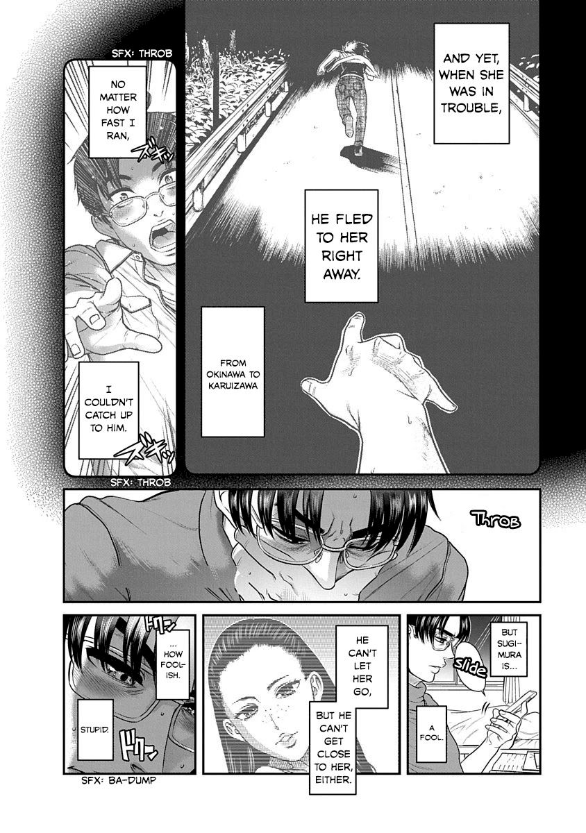 Nana to Kaoru ～Koukousei no SM gokko～ - Chapter 17 Page 8