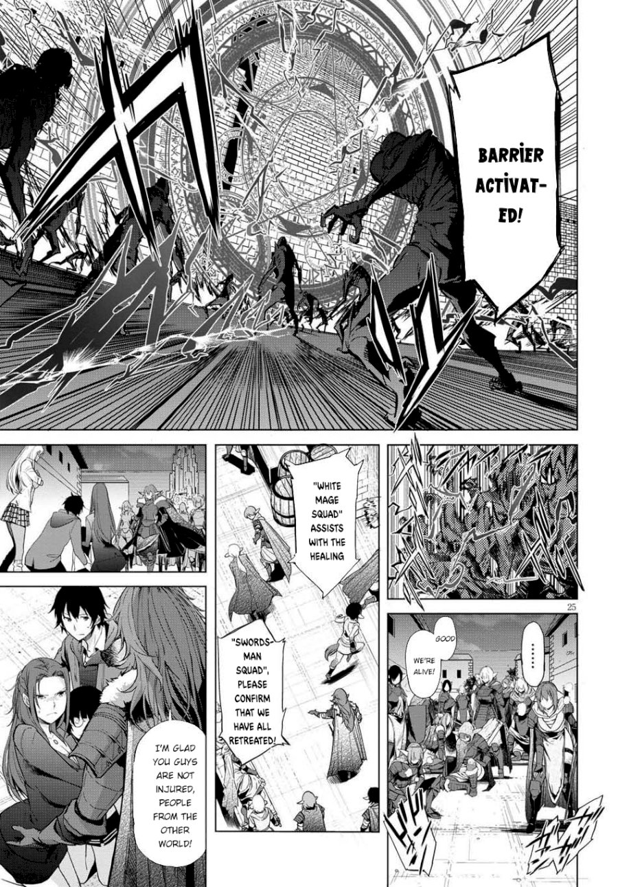 Game of Familia: Kazoku Senki - Chapter 1 Page 27