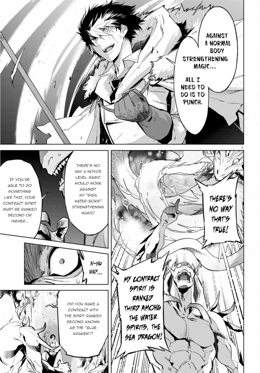 Game of Familia: Kazoku Senki - Chapter 17 Page 7