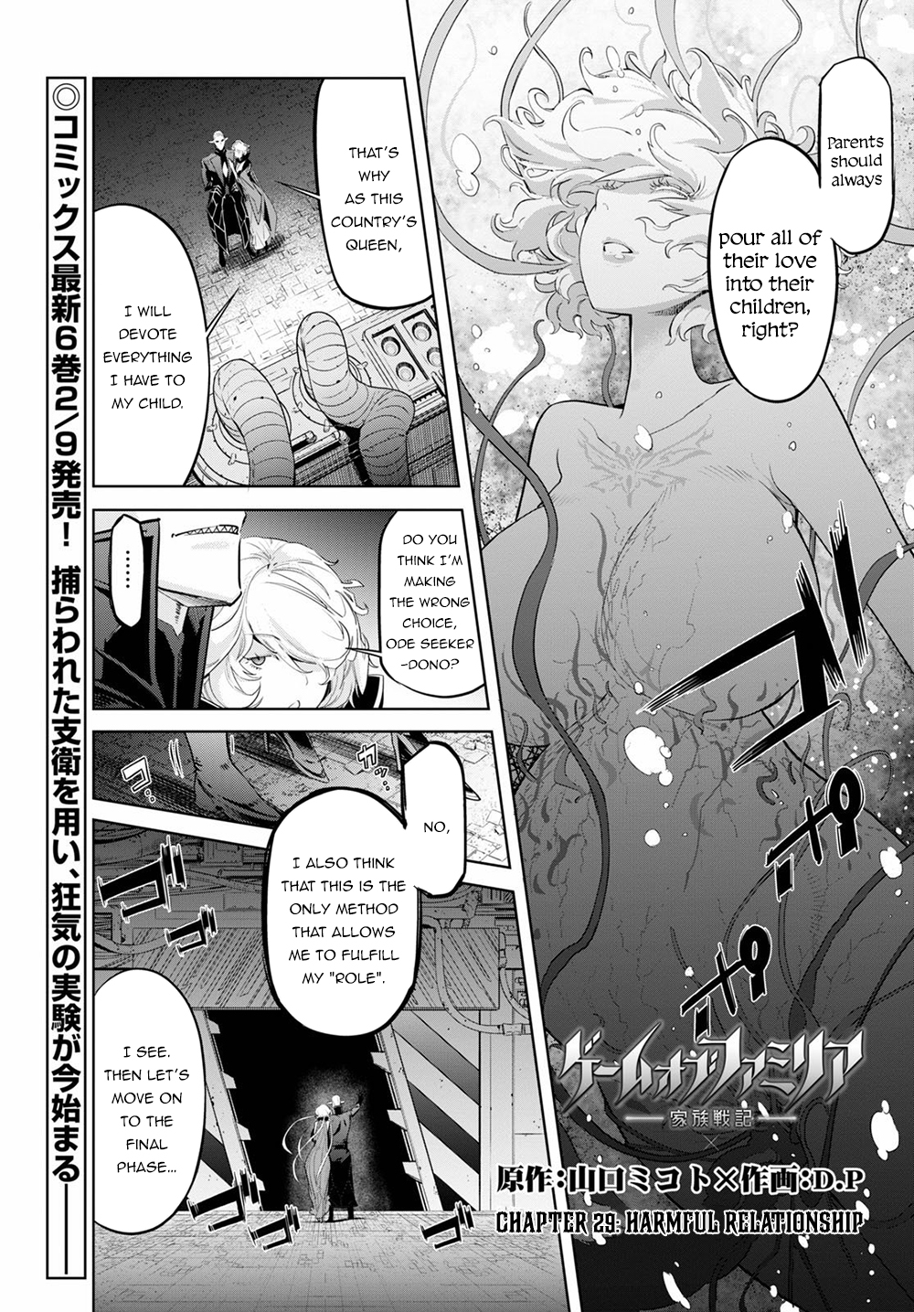 Game of Familia: Kazoku Senki - Chapter 29 Page 2