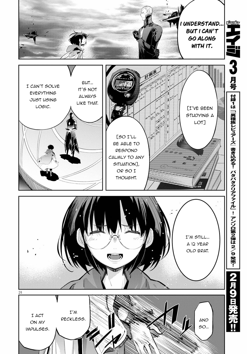 Game of Familia: Kazoku Senki - Chapter 29 Page 24