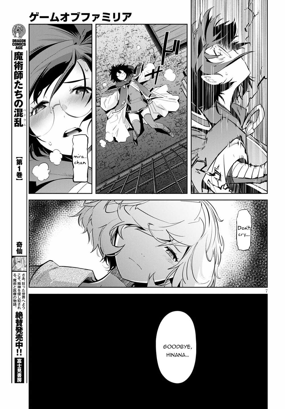 Game of Familia: Kazoku Senki - Chapter 29 Page 8
