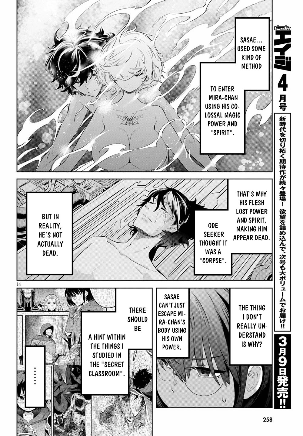 Game of Familia: Kazoku Senki - Chapter 30 Page 17
