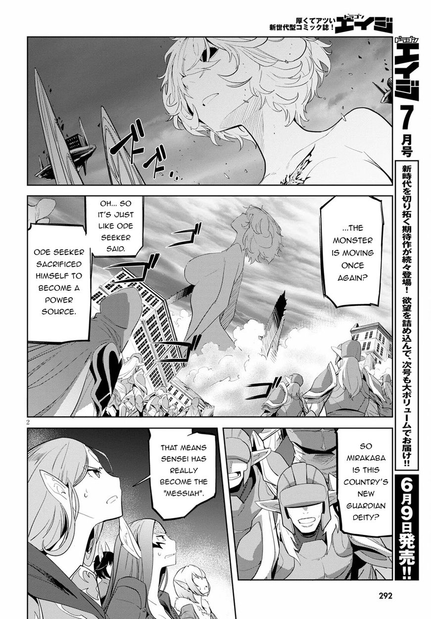 Game of Familia: Kazoku Senki - Chapter 33 Page 3